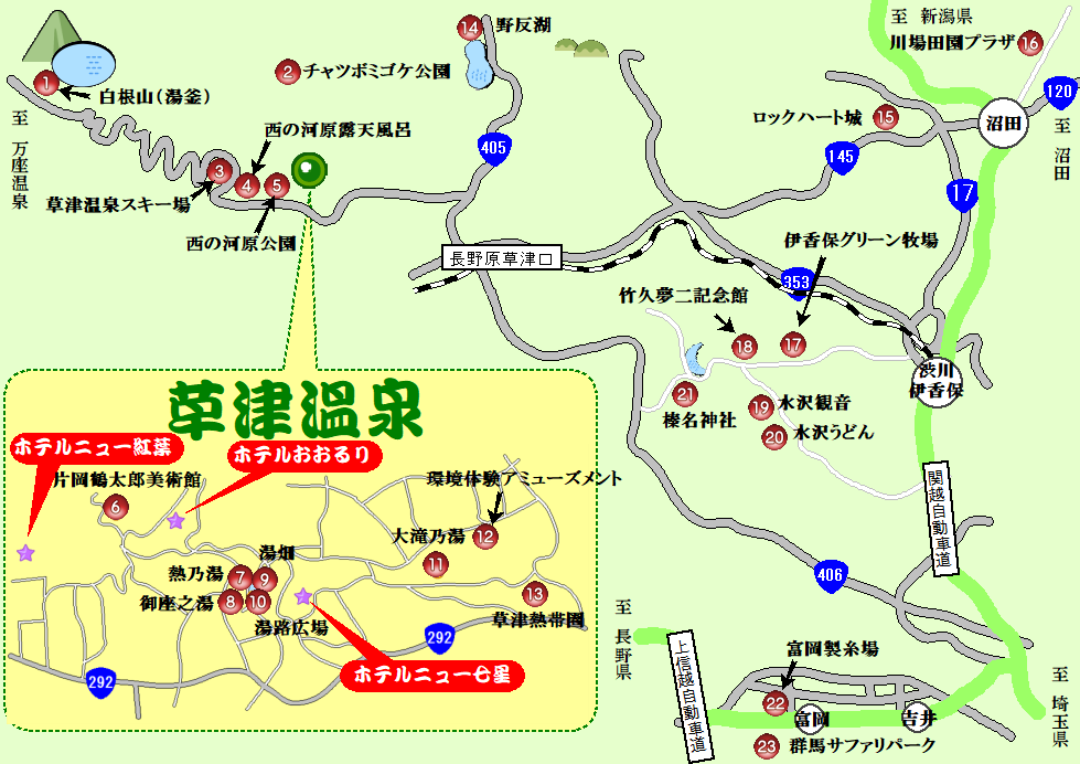 ホテルおおるり 草津 格安 ホテル 鬼怒川 草津 那須 温泉と送迎ツアーが自慢の宿 おおるりグループ格安 ホテル 鬼怒川 草津 那須 温泉と送迎 ツアーが自慢の宿 おおるりグループ