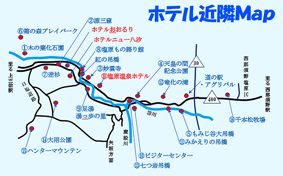 塩原温泉　塩原温泉ホテル周辺マップ