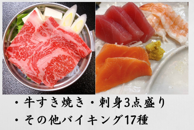 【夕食Ａ】牛すき焼き・刺身盛合わせ