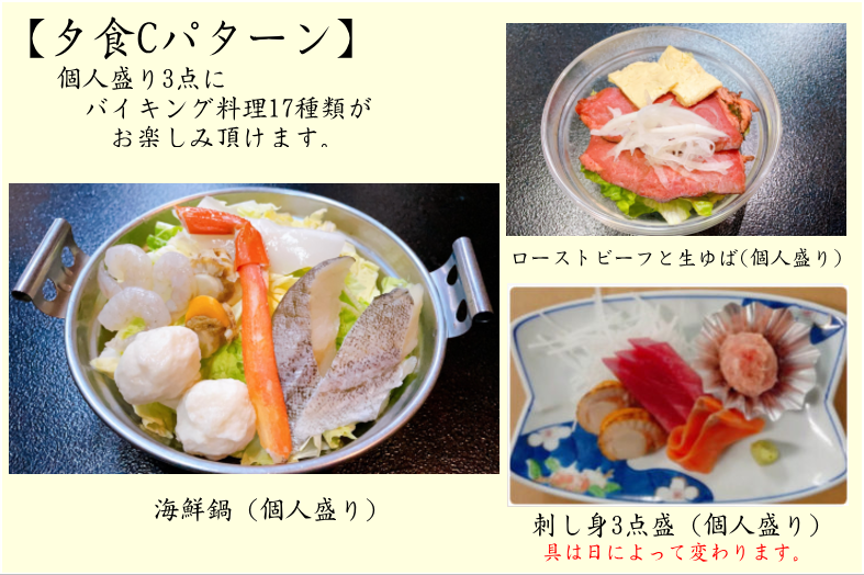 おすすめ料理 格安 ホテル 鬼怒川 草津 那須 温泉と送迎ツアーが自慢の宿 おおるりグループ格安 ホテル 鬼怒川 草津 那須 温泉と送迎ツアーが自慢の宿 おおるりグループ