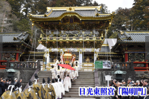 月曜金曜は日光地区内の名所めぐりツアー/鬼怒川ニューおおるり 月曜金曜は日光地区内の名所めぐりツアー/鬼怒川ニューおおるり