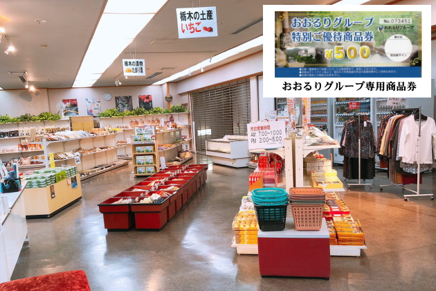 500円商品券プレゼント! 【冬季謝恩サービス!第二弾】 500円商品券プレゼント! 【冬季謝恩サービス!第二弾】