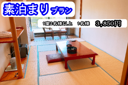 素泊まり プラン 奥日光おおるり山荘 格安 ホテル 鬼怒川 草津 那須 温泉と送迎ツアーが自慢の宿 おおるりグループ格安 ホテル 鬼怒川 草津 那須 温泉と送迎ツアーが自慢の宿 おおるりグループ 素泊まり プラン 奥日光おおるり山荘 格安 ホテル 鬼怒川 草津 那須 温泉と送迎ツアーが自慢の宿 おおるりグループ格安 ホテル 鬼怒川 草津 那須 温泉と送迎ツアーが自慢の宿 おおるりグループ