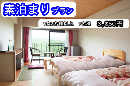 素泊まり プラン ホテルニュー紅葉 格安 ホテル 鬼怒川 草津 那須 温泉と送迎ツアーが自慢の宿 おおるりグループ格安 ホテル 鬼怒川 草津 那須 温泉と送迎ツアーが自慢の宿 おおるりグループ